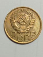 Лот: 21446087. Фото: 2. 3 копейки 1950 г. Погодовка СССР... Монеты