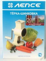 Лот: 5677334. Фото: 8. Тёрка - шинковка большая на вакуумной...