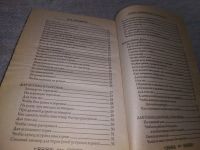 Лот: 18795122. Фото: 14. oz (05..023) Степанова, Н.И. Книга...