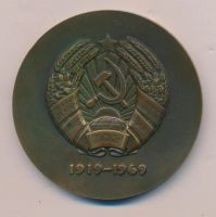 Лот: 10392407. Фото: 2. СССР медаль 1969 50 лет Белорусской... Значки, медали, жетоны