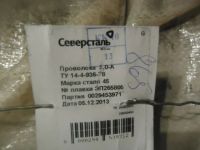 Лот: 3710411. Фото: 6. Проволока ОЦ Диаметр 3,0