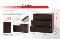 Лот: 23677494. Фото: 2. Комод с 3 ящиками Hoff Лофт. Хранение вещей