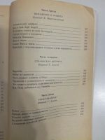 Лот: 21039842. Фото: 3. Владимир Нефф. У королев не бывает... Красноярск