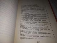Лот: 21640984. Фото: 5. (1092371)Энде Михаэль. Джим Пуговица...