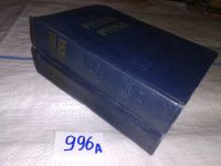 Лот: 10479437. Фото: 5. (1092367)Русские очерки (к-кт...