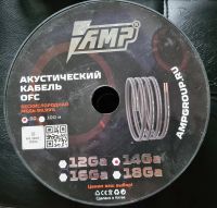 Лот: 25353465. Фото: 2. Кабель акустический без кислородная... Автозвук