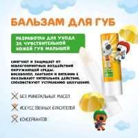 Лот: 24889631. Фото: 2. Ми-Ми-Мишки бальзам для губ детский... Медицина