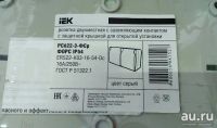 Лот: 18007160. Фото: 2. Розетка IEK (РСб22-3-ФСр) (двойная... Электрооборудование