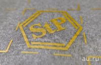 Лот: 18419615. Фото: 5. Шумоизоляция/Теплоизоляция STP...