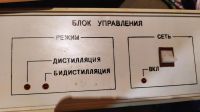 Лот: 17781727. Фото: 5. Дистиллятор (бидистиллятор)