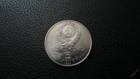 Лот: 5727324. Фото: 2. 1990. 5 рублей. Петродворец. Мешковая... Монеты