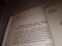 Лот: 14798412. Фото: 2. Алебастрова А.А., Плешакова И... Дом, сад, досуг