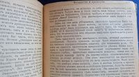 Лот: 25855086. Фото: 15. Отто Вейнингер. Пол и характер...