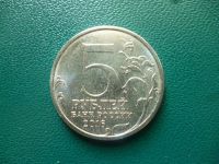 Лот: 11299765. Фото: 2. 5 рублей 2016 года 150 лет основания... Монеты