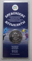 Лот: 21724346. Фото: 2. 25 рублей Бременские музыканты... Монеты