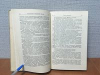 Лот: 18268936. Фото: 4. Рябов М.С. Электрическая часть... Красноярск