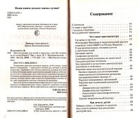 Лот: 15198685. Фото: 3. Фаусто Паньямента - Цветопунктура... Литература, книги