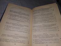 Лот: 19110944. Фото: 5. Мишин А. Государственное право...