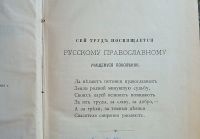 Лот: 25120020. Фото: 3. Опыт систематического повторительного... Коллекционирование, моделизм