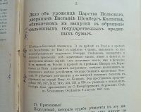 Лот: 25357467. Фото: 11. Сочинения В.Д.Спасовича. тома...