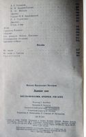 Лот: 12649774. Фото: 3. М.В.Нестеров. Давние дни. Воспоминания... Литература, книги