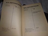 Лот: 10409951. Фото: 10. (209233)Владимир Луговской. Собрание...
