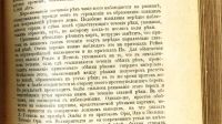 Лот: 18286546. Фото: 13. Герман Клейн. Чудеса земного шара...