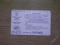 Лот: 423591. Фото: 2. телекарта-020. Открытки, билеты и др.
