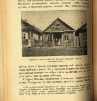 Лот: 11918729. Фото: 15. Меч, С.Учебник отечественной географии...
