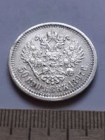 Лот: 18757322. Фото: 2. (№3895 ) 50 копеек 1897 год, серебро... Монеты