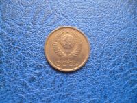 Лот: 11296667. Фото: 2. 1 копейка 1990 года!Оригинал!. Монеты
