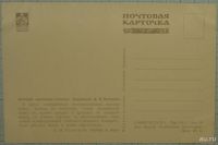 Лот: 9511771. Фото: 2. Батарея капитана Тушина * художественная... Открытки, билеты и др.