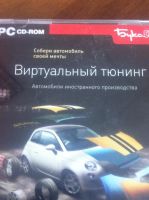 Лот: 11506176. Фото: 2. Виртуальный тюнинг. Компьютерные игры, игровые аккаунты, ПО