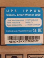 Лот: 9589839. Фото: 2. ИБП Ippon Smart Winner 3000. Периферия