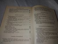 Лот: 19170933. Фото: 4. Донцов В. Бакланов В. Бродов В... Красноярск