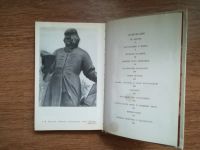 Лот: 19068889. Фото: 3. Книга СССР Вхожу ваятель в твою... Коллекционирование, моделизм