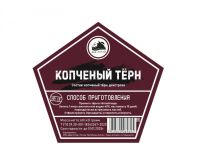 Лот: 20988829. Фото: 4. Набор трав и специй КОПЧЕНЫЙ ТЕРН. Красноярск