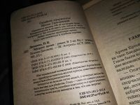 Лот: 18148492. Фото: 2. Одним лотом 4 детектива Полины... Литература, книги