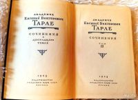 Лот: 13619453. Фото: 2. Книга из собрания сочинений Академика... Антиквариат