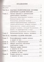 Лот: 11264412. Фото: 2. Кадочников Алексей - Динамика... Хобби, туризм, спорт