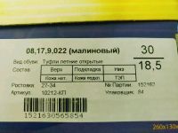 Лот: 11619210. Фото: 4. Тотто новые. Красноярск