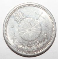 Лот: 25279305. Фото: 2. 10 сен 1942 год. Япония. Монеты