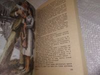 Лот: 18673206. Фото: 6. Мирмухсин. Чаткальский тигр...