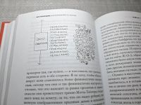 Лот: 24967350. Фото: 6. Oz. (4092315) В интернете кто-то...