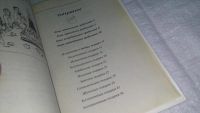 Лот: 10724391. Фото: 5. Сергей Афанасьев, Любовь Груздева...