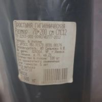 Лот: 20210583. Фото: 2. Простыня одноразовая гигиеническая... Красота и здоровье