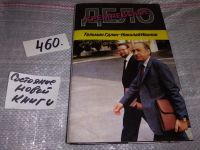 Лот: 10489180. Фото: 18. (109236)(4092345) Кремлевское...