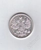 Лот: 373991. Фото: 2. 15 копеек. 1915 год. Николай II... Монеты