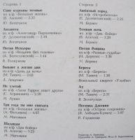 Лот: 5031641. Фото: 4. LP винил Никита Богословский -...