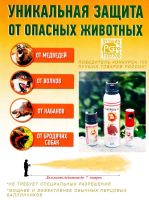 Лот: 20613155. Фото: 2. Баллон ”Антимедвежий”Контроль-АС... Средства самообороны